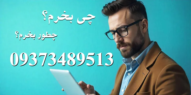 tel:+989373489513