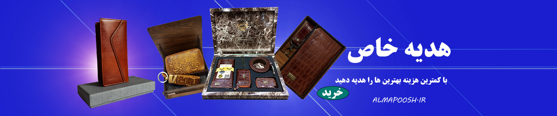 هدیه خاص Hglh\,a