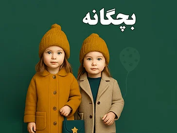 kids